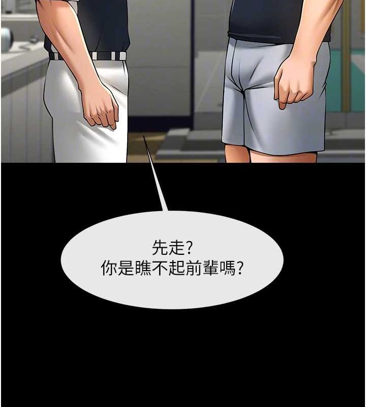 炸裂吧!巨棒第71話-美女主播