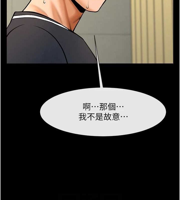 炸裂吧!巨棒第71話-美女主播