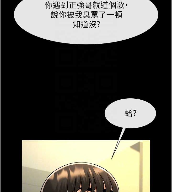 炸裂吧!巨棒第71話-美女主播
