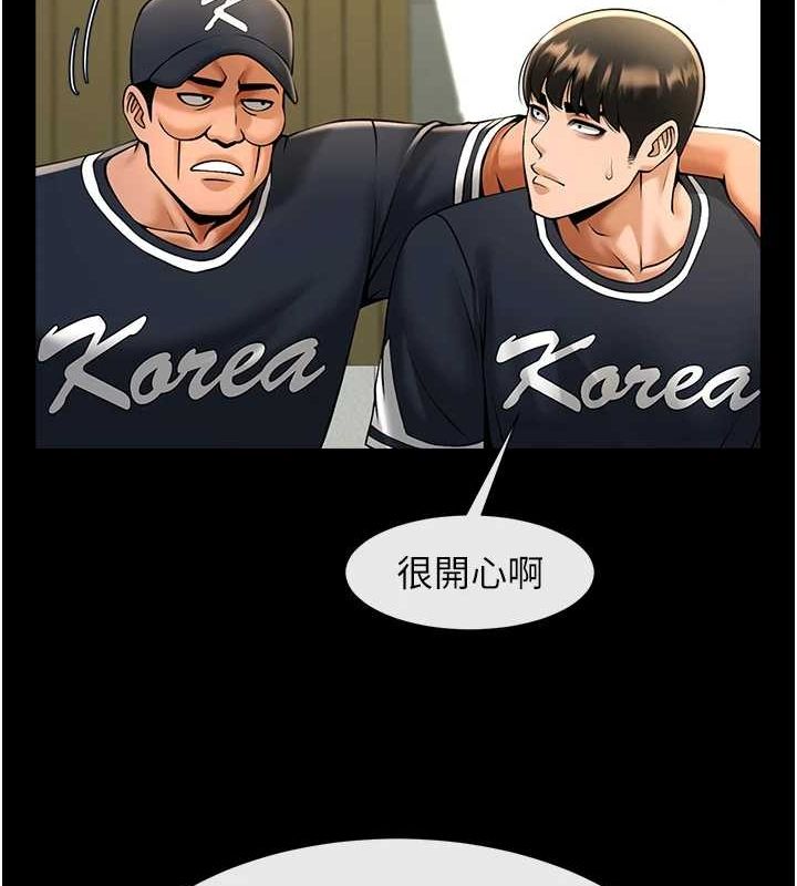 炸裂吧!巨棒第71話-美女主播