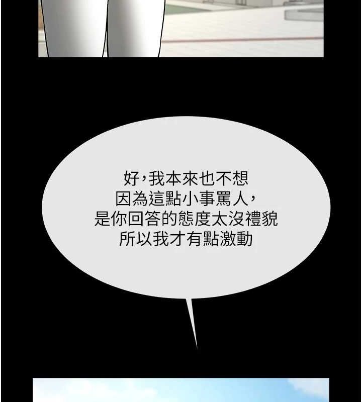 炸裂吧!巨棒第71話-美女主播