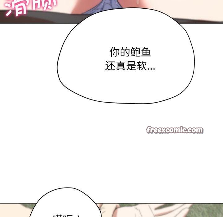 危险同学会第58話