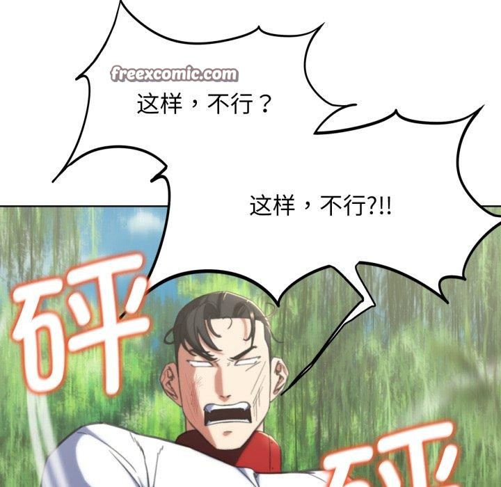 危险同学会第58話