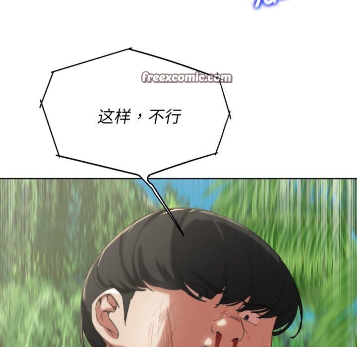 危险同学会第58話