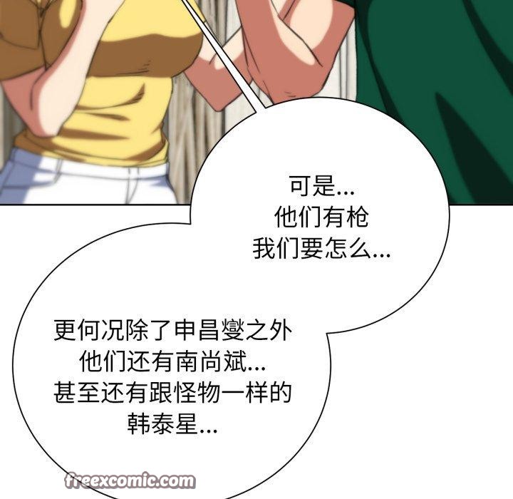 危险同学会第58話