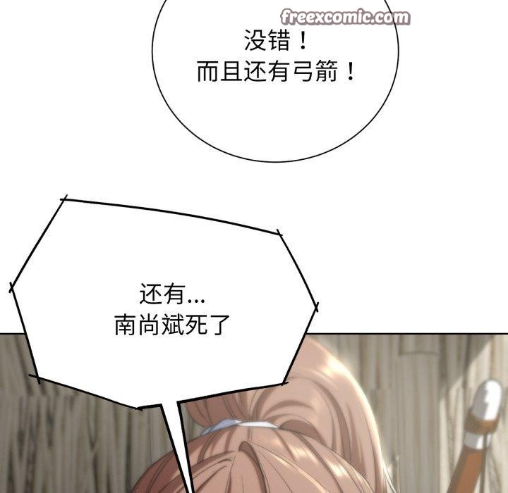 危险同学会第58話