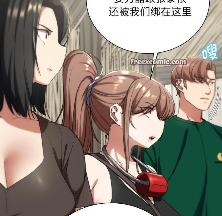 危险同学会第58話