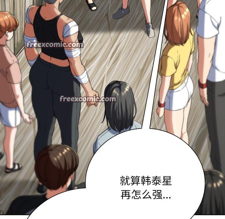 危险同学会第58話