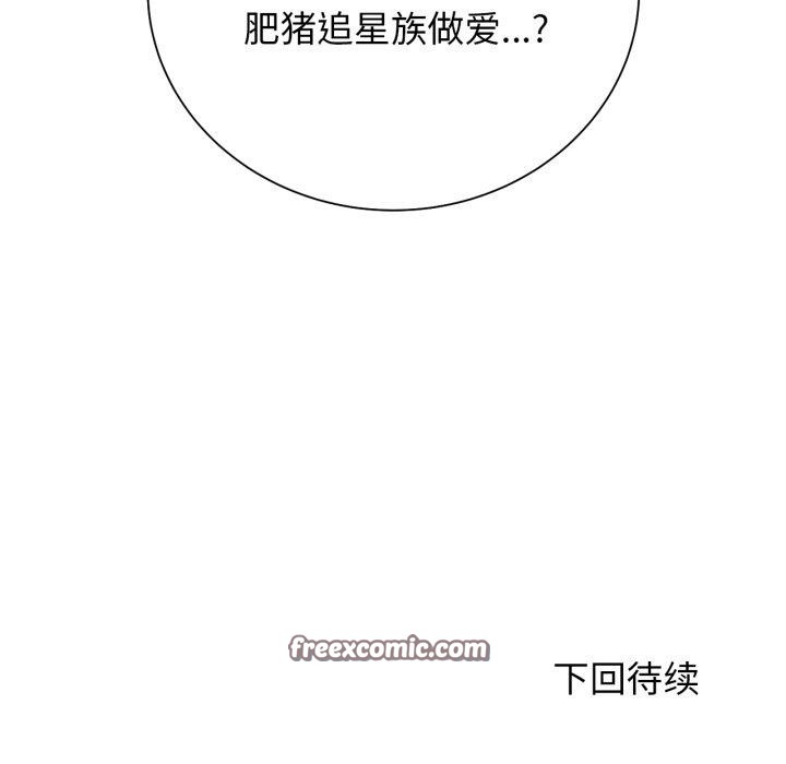 危险同学会第58話