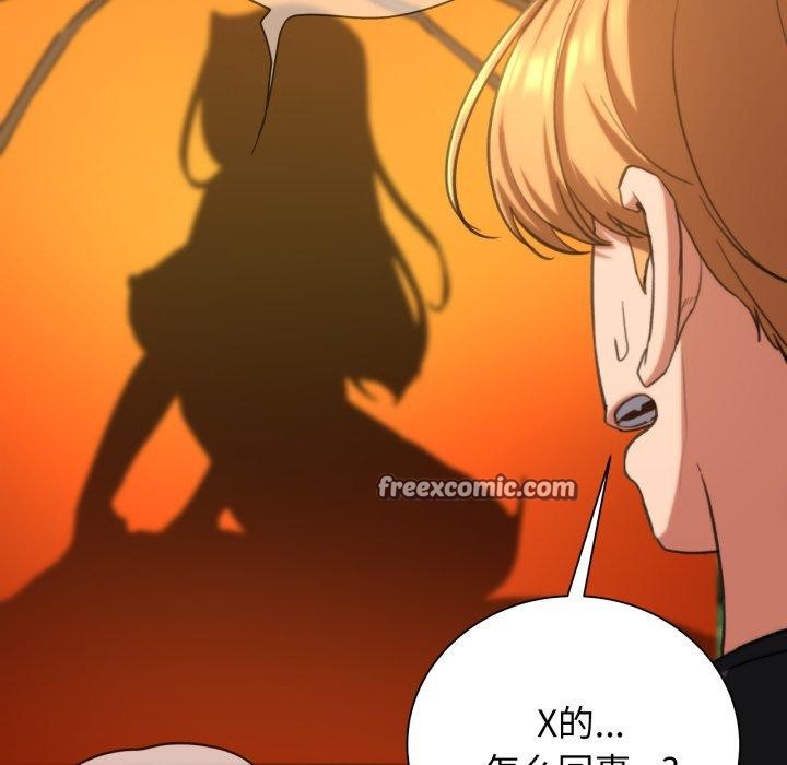 危险同学会第58話