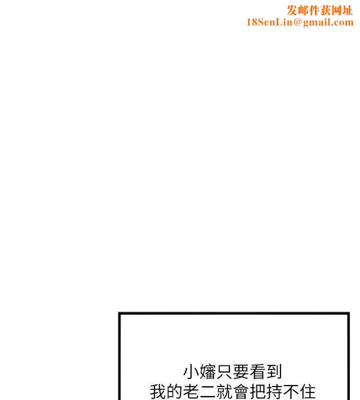 命运:贞洁慾女第31話-喝啊聲中結淫緣