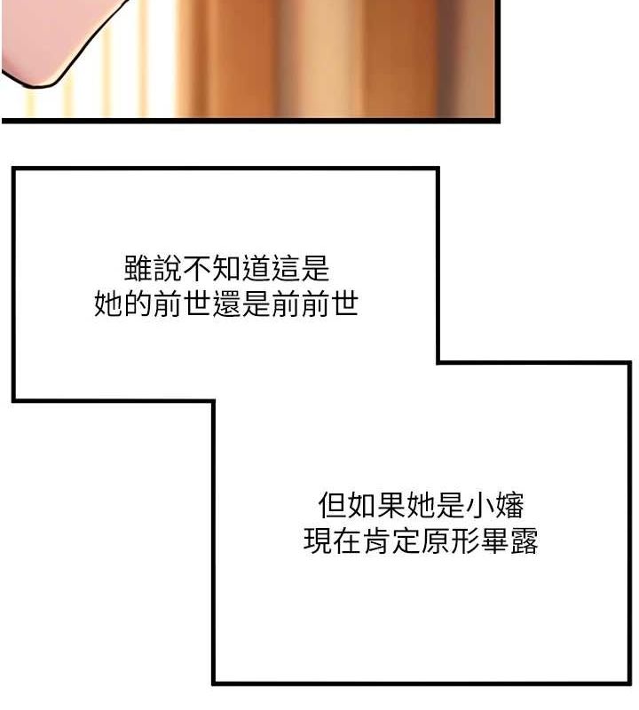 命运:贞洁慾女第31話-喝啊聲中結淫緣