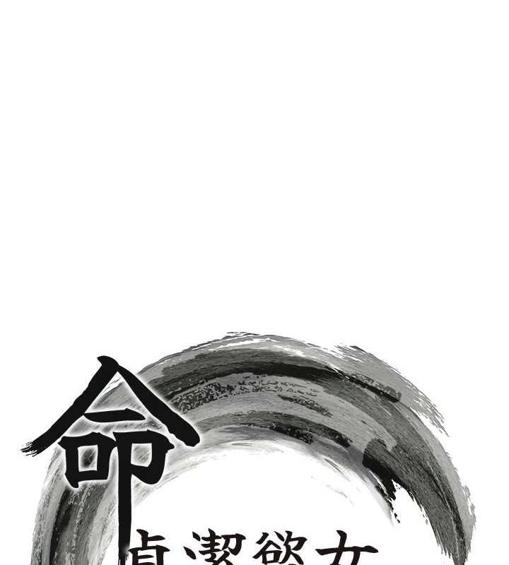 命运:贞洁慾女第31話-喝啊聲中結淫緣