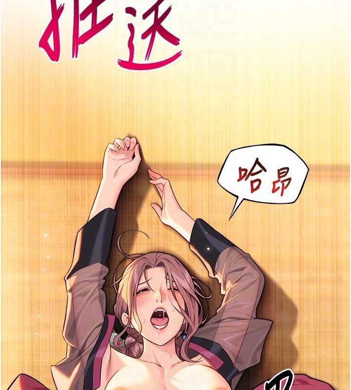 命运:贞洁慾女第31話-喝啊聲中結淫緣