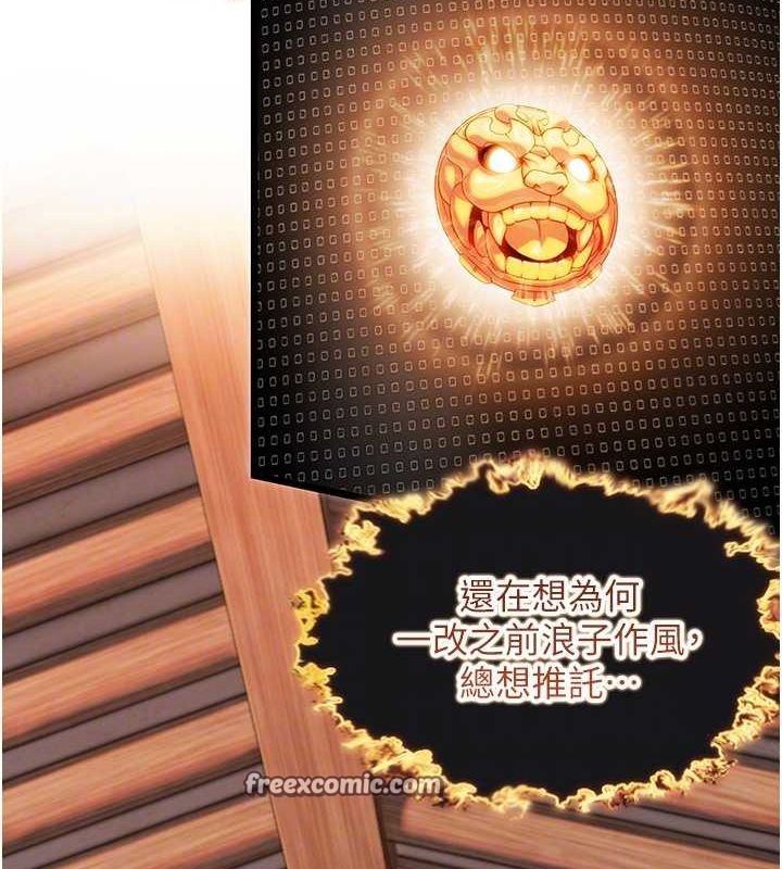 命运:贞洁慾女第31話-喝啊聲中結淫緣