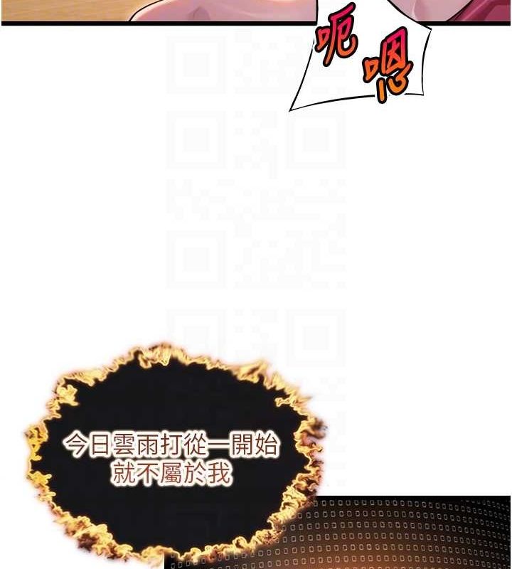 命运:贞洁慾女第31話-喝啊聲中結淫緣