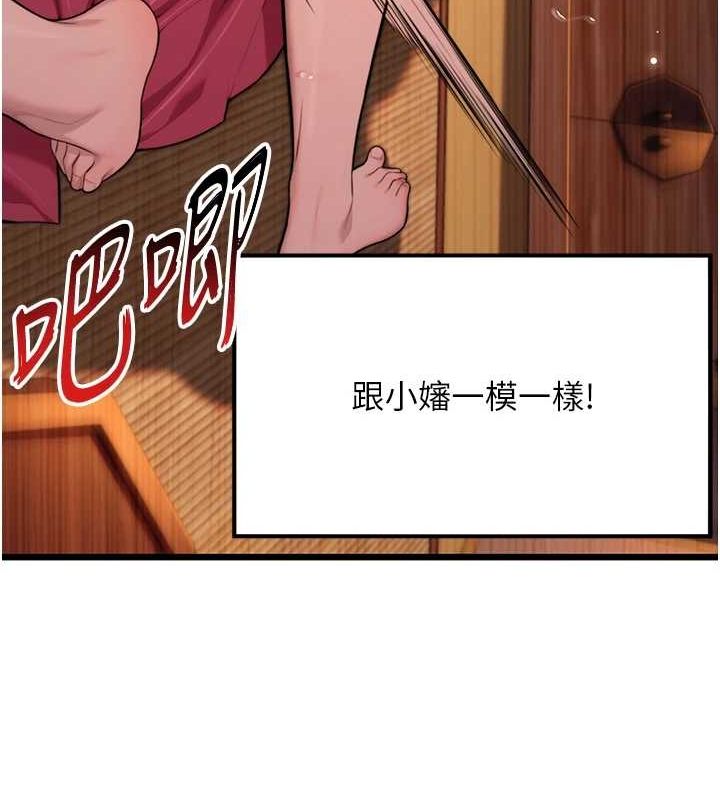 命运:贞洁慾女第31話-喝啊聲中結淫緣