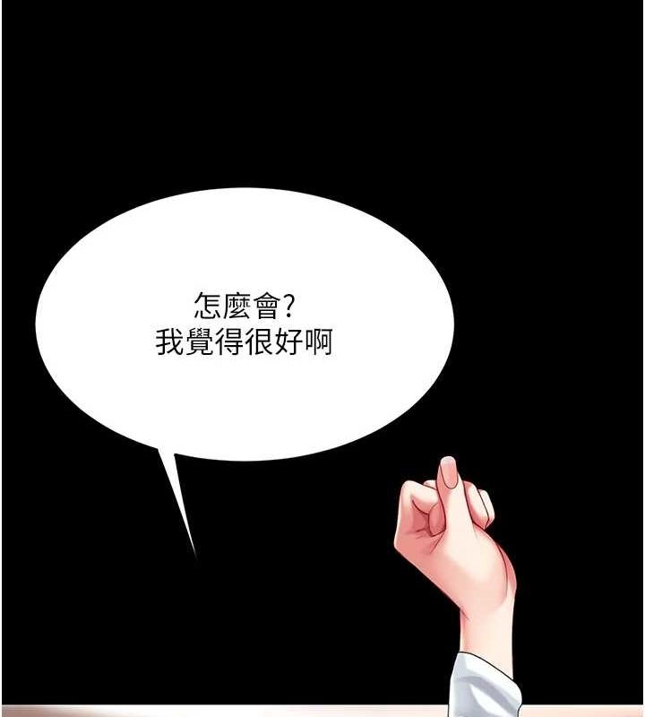 復仇母女丼第96話-要留下來過夜嗎?