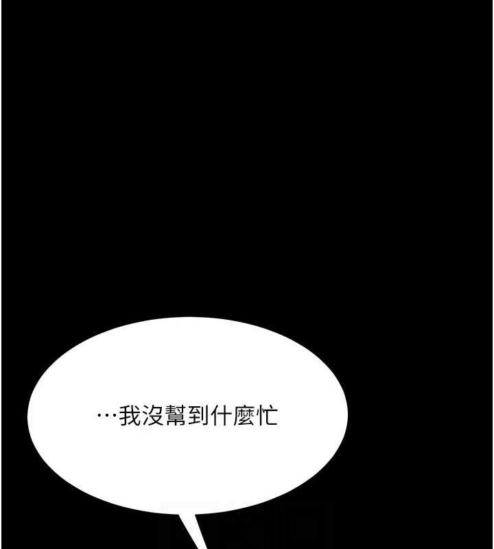 復仇母女丼第96話-要留下來過夜嗎?