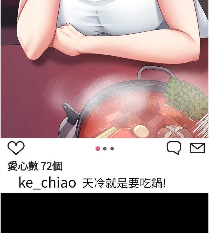 復仇母女丼第96話-要留下來過夜嗎?