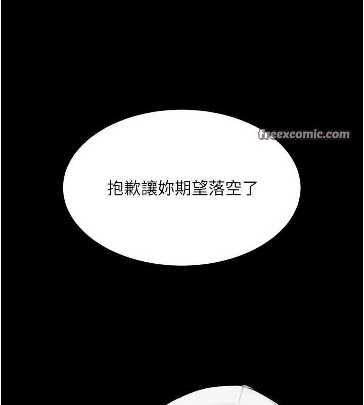 復仇母女丼第96話-要留下來過夜嗎?