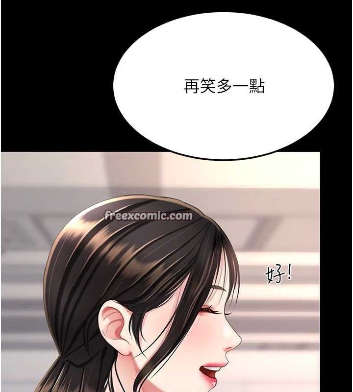 復仇母女丼第96話-要留下來過夜嗎?