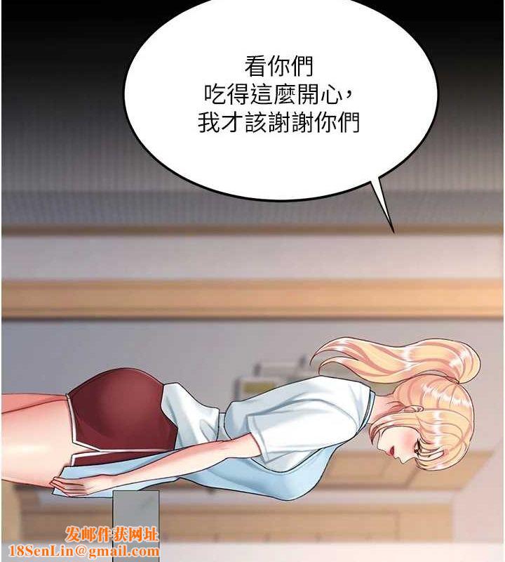 復仇母女丼第96話-要留下來過夜嗎?