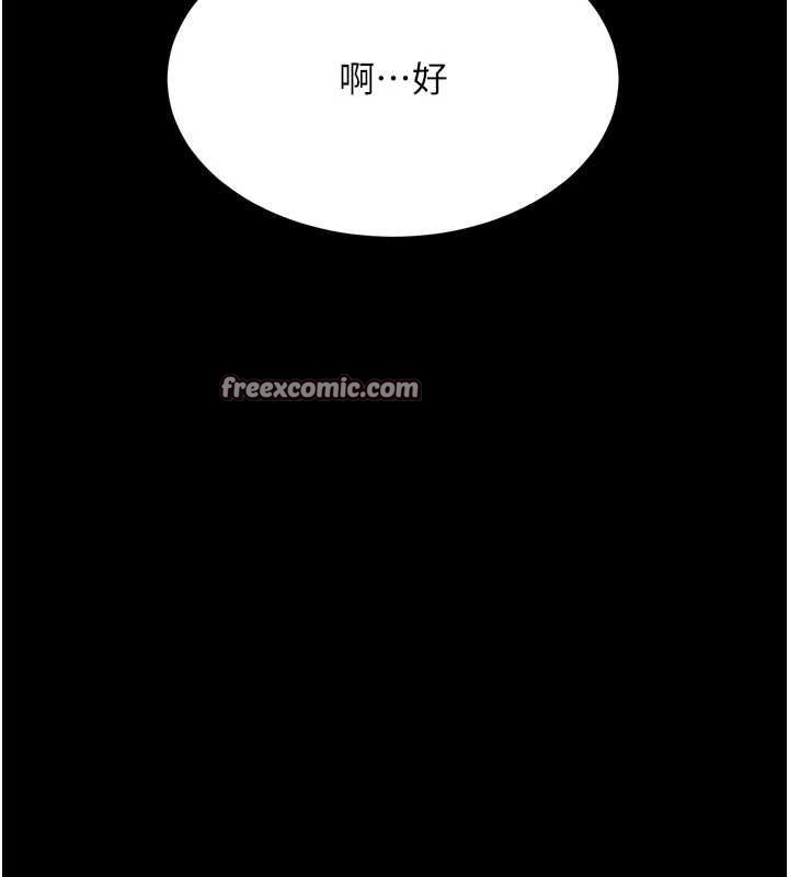 復仇母女丼第96話-要留下來過夜嗎?