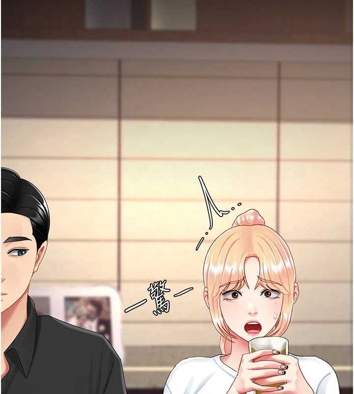 復仇母女丼第96話-要留下來過夜嗎?