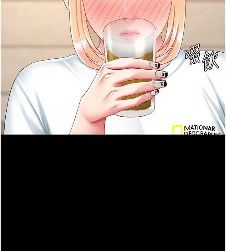 復仇母女丼第96話-要留下來過夜嗎?