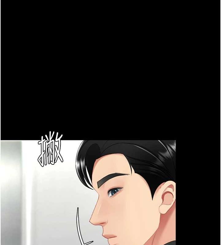 復仇母女丼第96話-要留下來過夜嗎?