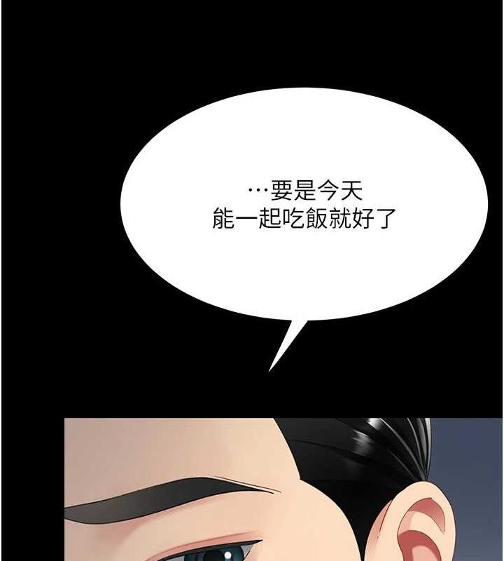 復仇母女丼第96話-要留下來過夜嗎?