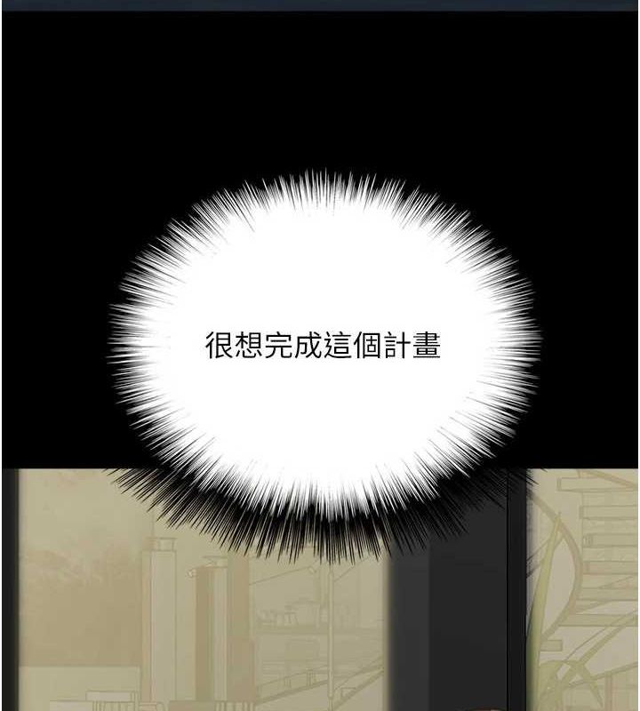 养父的女儿们第75話-快點狠狠教訓人家的鮑魚♥