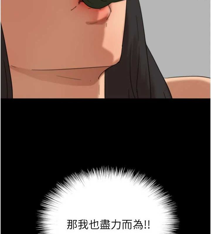 养父的女儿们第75話-快點狠狠教訓人家的鮑魚♥