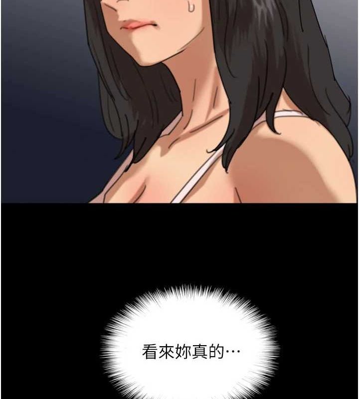 养父的女儿们第75話-快點狠狠教訓人家的鮑魚♥