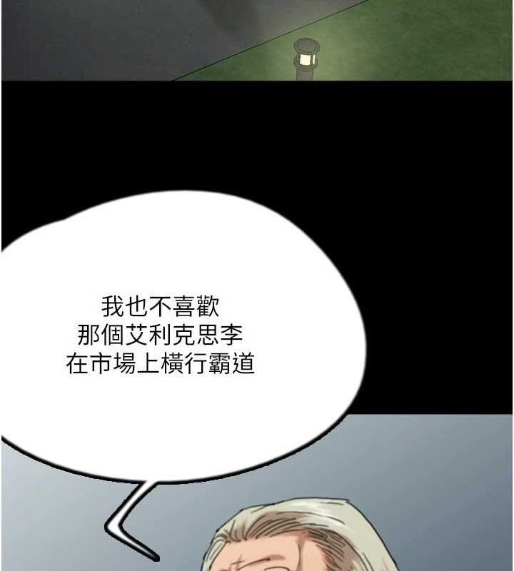 养父的女儿们第75話-快點狠狠教訓人家的鮑魚♥