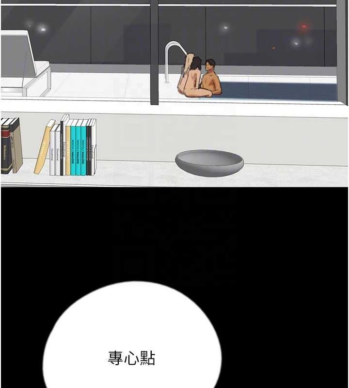 养父的女儿们第75話-快點狠狠教訓人家的鮑魚♥