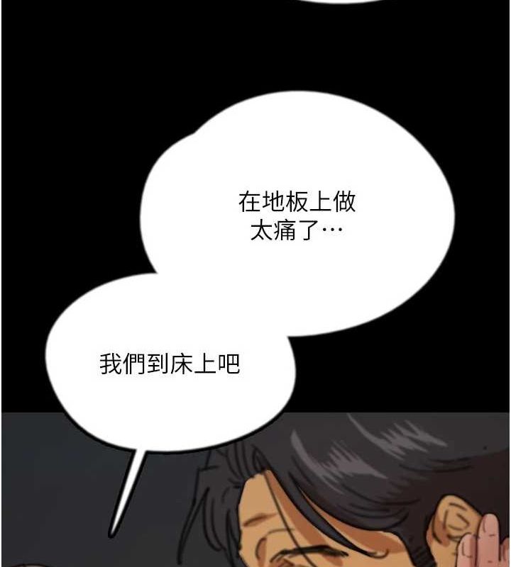 养父的女儿们第75話-快點狠狠教訓人家的鮑魚♥