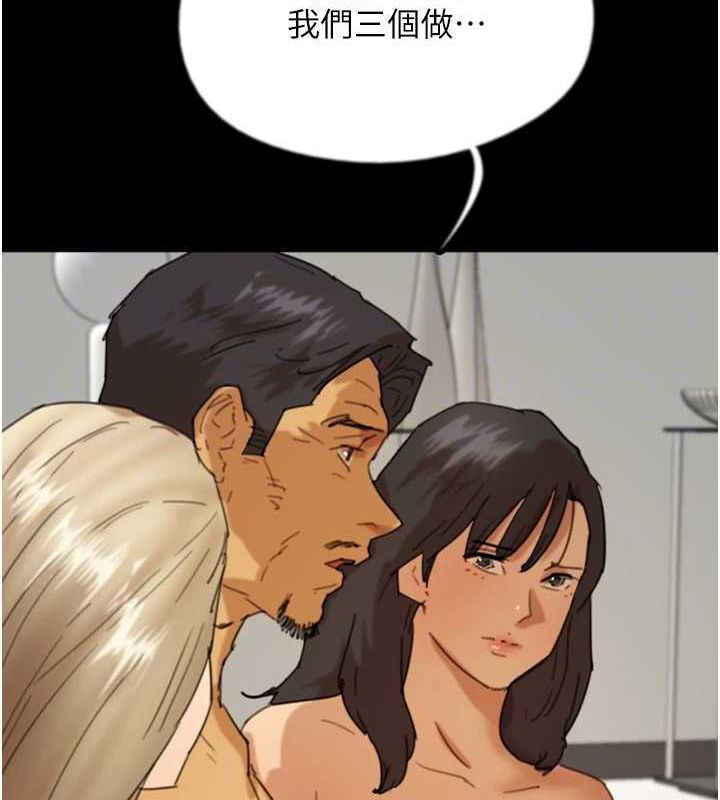 养父的女儿们第75話-快點狠狠教訓人家的鮑魚♥