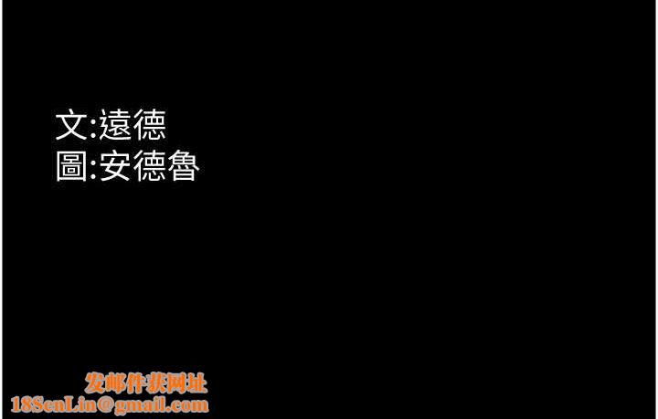 养父的女儿们第75話-快點狠狠教訓人家的鮑魚♥