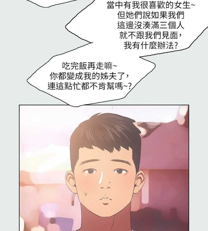 纵夏夜之梦(无码版)第35話-過人的「長處」