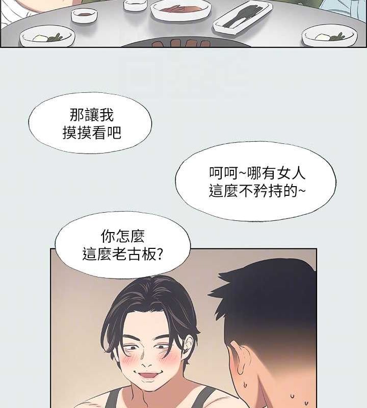 纵夏夜之梦(无码版)第35話-過人的「長處」