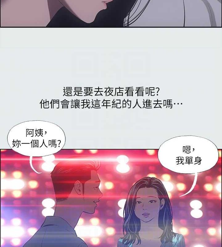 纵夏夜之梦(无码版)第35話-過人的「長處」