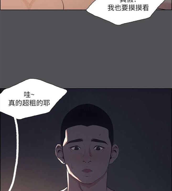 纵夏夜之梦(无码版)第36話-讓我也嚐一口