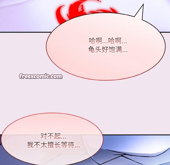 异世界骑士团长第9話