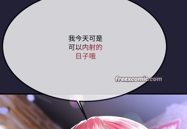 与初恋的以外同居第7話