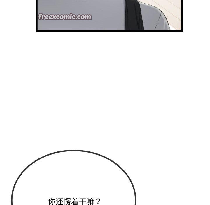 与初恋的以外同居第7話