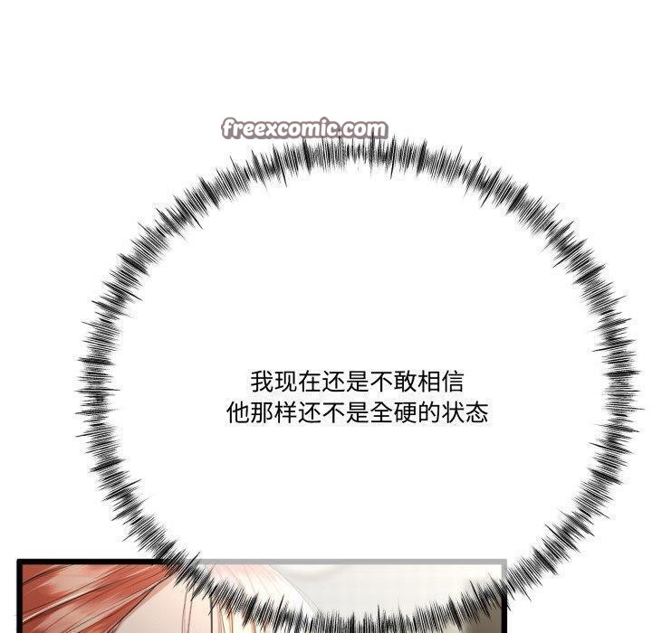 与初恋的以外同居第7話