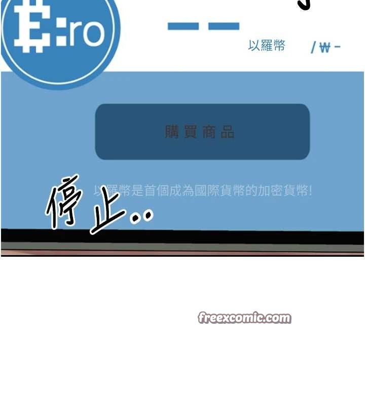 币转人生第13話-教育母狗♥