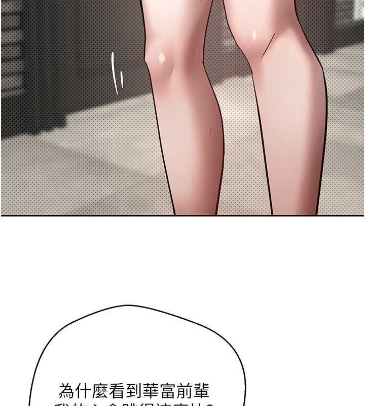 币转人生第13話-教育母狗♥